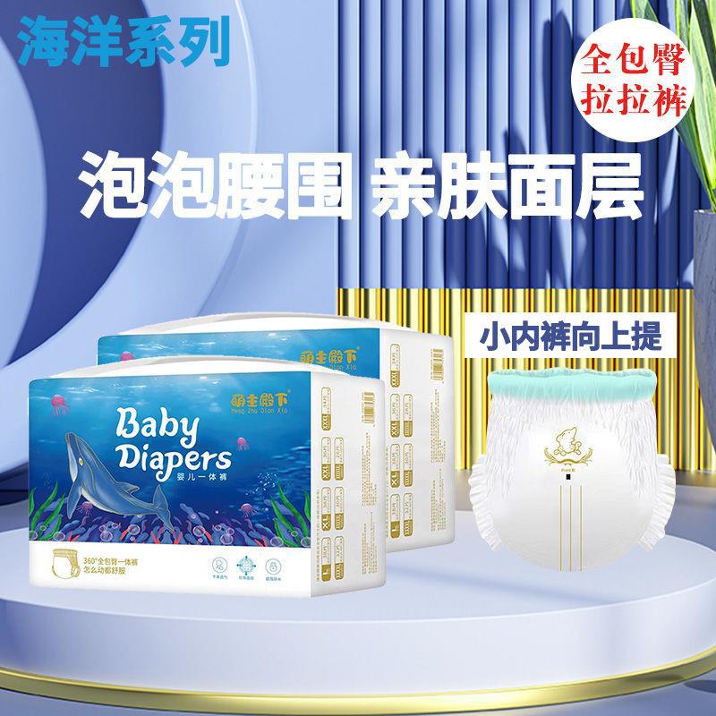 Bubble Waist All-In-One All-In-One Hip Pull-Up Pants Ultra-Thin Breathable Diapers For Boys And Girls Baby Baby Diapers Leak-Proof - Image 1